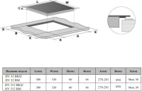 Варочная поверхность Weissgauff HV 312 BKS