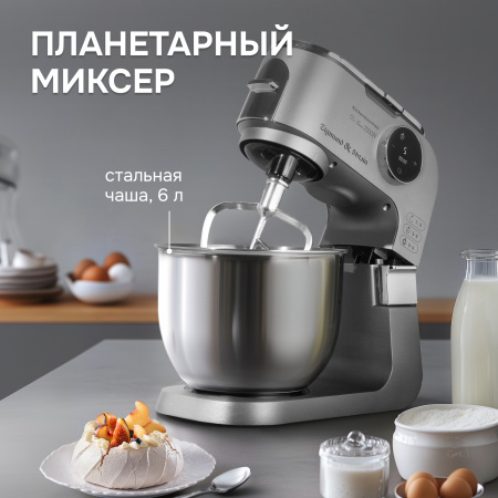 Кухонная машина Zigmund & Shtain ZKM-1100