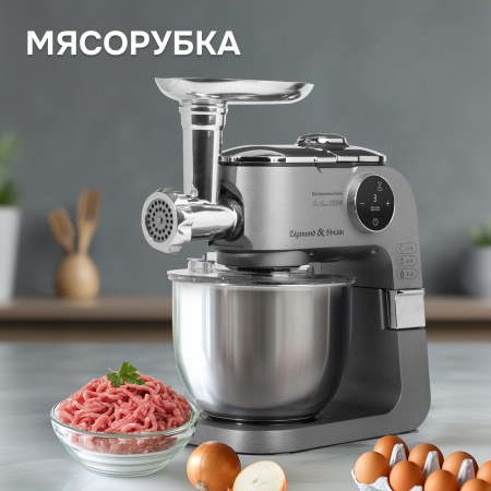 Кухонная машина Zigmund & Shtain ZKM-1100