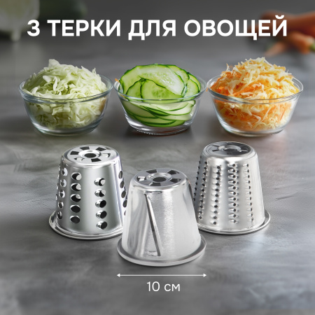 Кухонная машина Zigmund & Shtain ZKM-1100