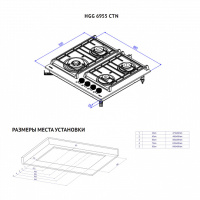 Варочная поверхность газовая Korting HGG 6451 CTN