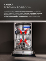 Посудомоечная машина встраиваемая Lex PM 6083А color Lux