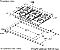 Варочная поверхность газовая Maunfeld EGHG.95.63CB/G