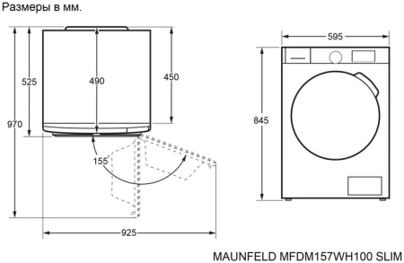 Сушильная машина Maunfeld MFDM157WH100 SLIM