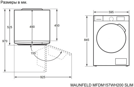 Сушильная машина Maunfeld MFDM157WH200 SLIM