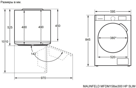 Сушильная машина Maunfeld MFDM158WH300 HP SLIM