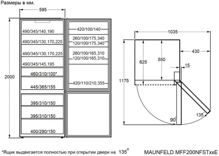 Холодильник Maunfeld MFF200NFSTWE