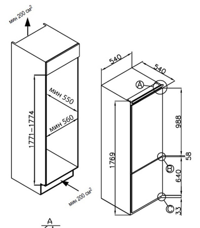 Холодильник встраиваемый Evelux FI 2201