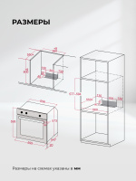 Духовой шкаф Lex EDP 080  BBL STEAM