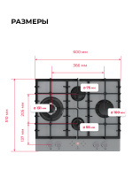 Варочная поверхность газовая Lex GVG 646T GR