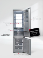 Холодильник встраиваемый Lex LBI193.3ID Grey