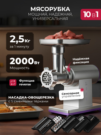 Мясорубка Lex LX 4002PRO