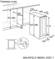 Винный шкаф встраиваемый Maunfeld MBWC-20S7.1