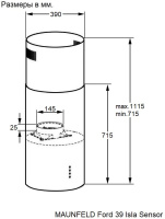 Вытяжка Maunfeld Ford 39 Isla Sensor белый