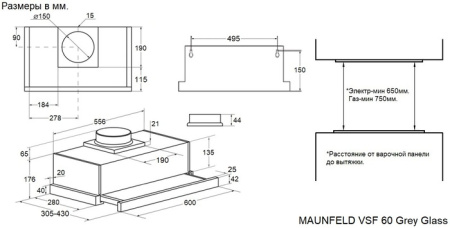 Вытяжка Maunfeld VSF 60 Grey Glass белый