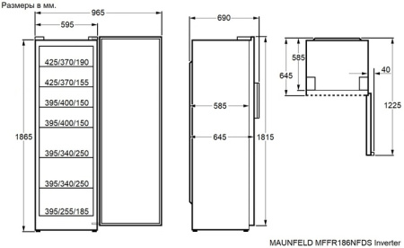 Морозильная камера Maunfeld MFFR186NFDS Inverter