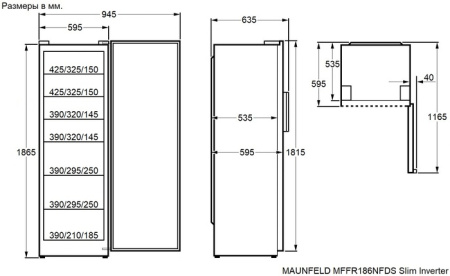 Морозильная камера Maunfeld MFFR186NFDS Slim Inverter