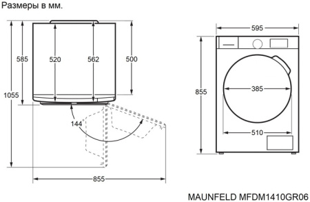 Сушильная машина с тепловым насосом Maunfeld MFDM1410GR06