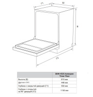 Посудомоечная машина встраиваемая Weissgauff BDW 4535 Autoopen Timer Floor
