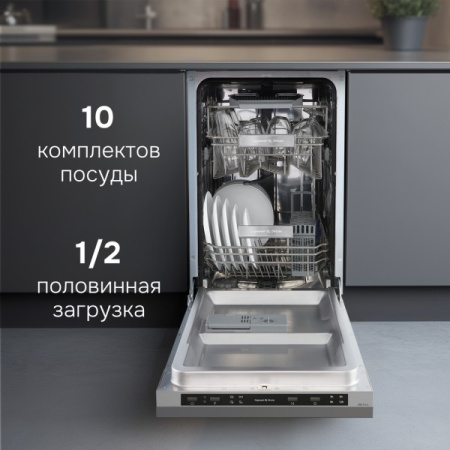 Посудомоечная машина встраиваемая Zigmund & Shtain DW 314.4