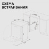 Посудомоечная машина встраиваемая Zigmund & Shtain DW 314.4