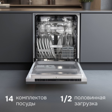 Посудомоечная машина встраиваемая Zigmund & Shtain DW 314.6