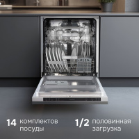 Посудомоечная машина встраиваемая Zigmund & Shtain DW 314.6