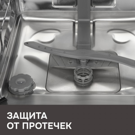 Посудомоечная машина встраиваемая Zigmund & Shtain DW 314.6