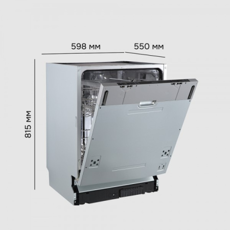 Посудомоечная машина встраиваемая Zigmund & Shtain DW 314.6