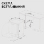 Посудомоечная машина встраиваемая Zigmund & Shtain DW 314.6