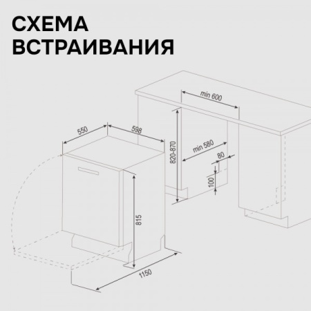Посудомоечная машина встраиваемая Zigmund & Shtain DW 314.6