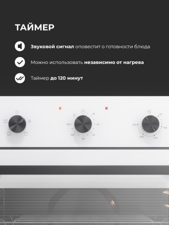 Духовой шкаф Lex EDM 047 WH