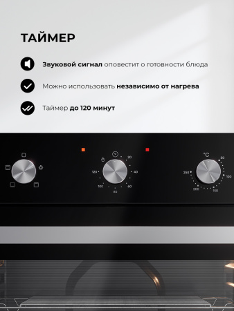 Духовой шкаф Lex EDM 047 BL