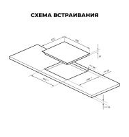 Варочная поверхность индукционная с инвертором Lex EVI 641A I WH