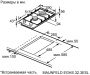 Варочная поверхность газовая Maunfeld EGHS.32.3ESL