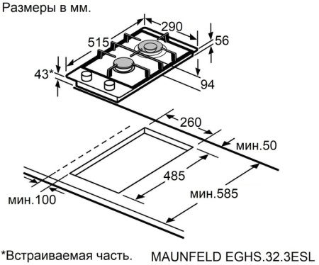 Варочная поверхность газовая Maunfeld EGHS.32.3ESL