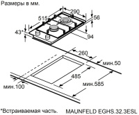 Варочная поверхность газовая Maunfeld EGHS.32.3ESL