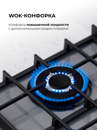 Варочная поверхность газовая Lex GVG 644T GR