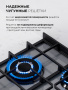 Варочная поверхность газовая Lex GVG 644T GR