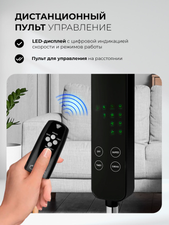 Вентилятор напольный Lex LXFC 8349, черный