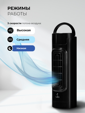 Вентилятор настольный Lex LXFC 8372, черный