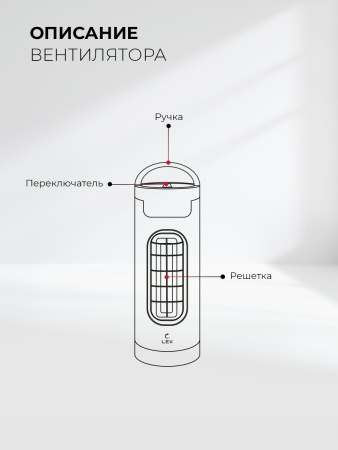 Вентилятор настольный Lex LXFC 8372, черный