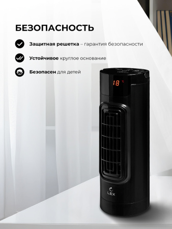 Вентилятор настольный Lex LXFC 8373, черный