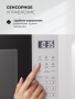 Микроволновая печь Lex FSMO D20.10 WH