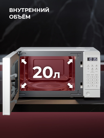 Микроволновая печь Lex FSMO D20.10 WH