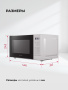 Микроволновая печь Lex FSMO D20.10 WH