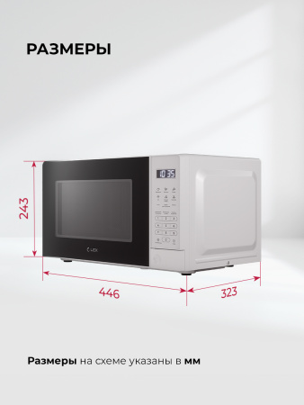Микроволновая печь Lex FSMO D20.10 WH