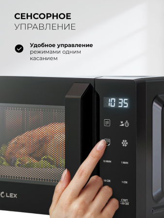 Микроволновая печь Lex FSMO D20.11 BL