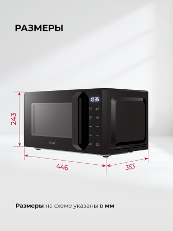 Микроволновая печь Lex FSMO D20.11 BL