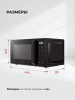 Микроволновая печь Lex FSMO D20.11 BL